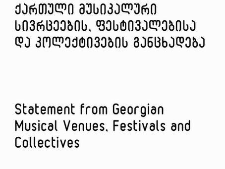 Statement from Georgian Musical Spaces, Festivals and Collectives
