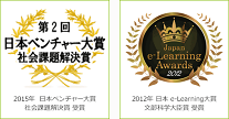 すらら受賞ロゴ.png