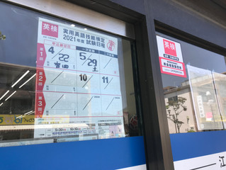 一之江で英検受験するなら♪セルモ一之江教室