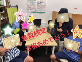 算数・数学検定合格証が届きました!