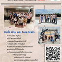 รับสมัครแพทย์ประจำบ้าน อายุรศาสตร์รพ.พระปกเกล้า ปีการศึกษา 2567