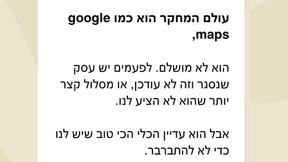 עולם המחקר לא מושלם, אבל הוא הדבר הכי קרוב לאובייקטיבי שיש לנו