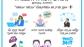 קלישאות של עולם העזרה העצמית