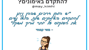 איך להמשיך להתקדם באימונים שלך?