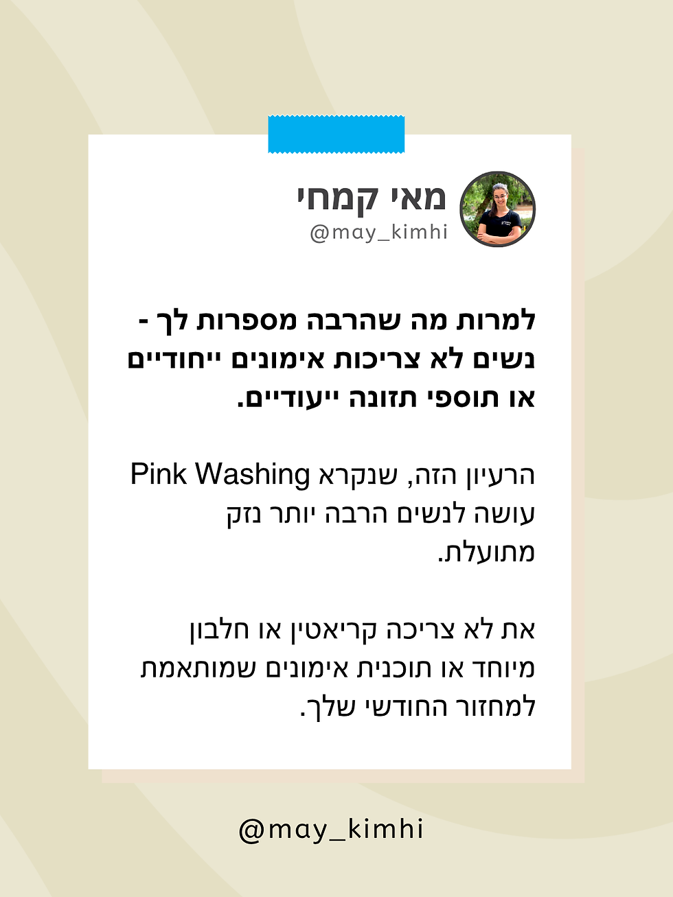 האם נשים צריכות חלבון או קריאטין מיוחד?