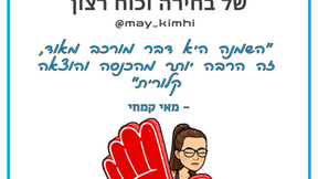 האם השמנה היא רק עניין של בחירה?