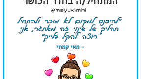 8 טיפים חשובים למתאמנ/ת המתחיל/ה (ותכלס לכל מתאמנ/ת)⁣