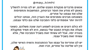 איך להתמודד עם סביבה שהפנימה את תרבות הדיאטה?