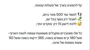 כל פעולה קטנה מקדמת אותך.