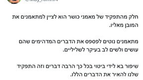 התפקיד של מאמנת זה גם לציין את המובן מאילו*