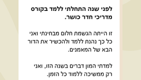 דברים שלמדתי בשנה האחרונה בתור מרצה בקורס מדריכי חדר כושר