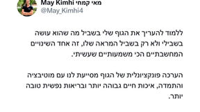 מהי הערכה פונקציונלית של הגוף ולמה היא כל כך חשובה?