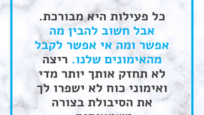 כל אימון הוא מבורך כל עוד אתם מבינים מה אתם יכולים לקבל ממנו ומה לא