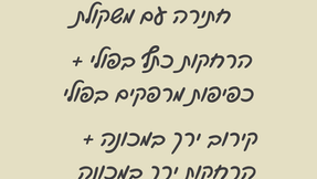 ככה תחסכו 30% זמן באימון מבלי להתפשר על תוצאות!