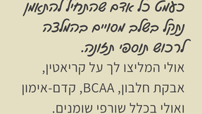 רוב תוספי התזונה מיותרים לגמרי.
