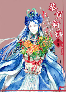 2020_新年賀圖