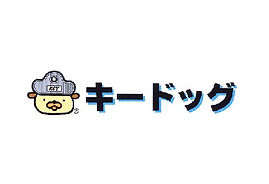 カギの番犬!鍵と金庫の110番!