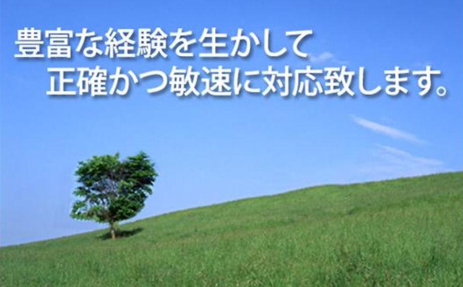 石原測量設計事務所