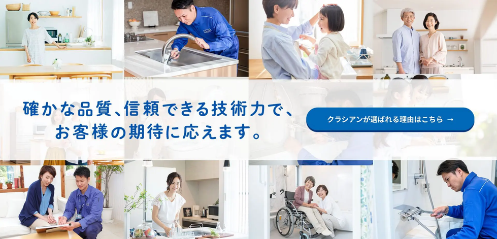 確かな品質、信頼できる技術力でお客様の期待に応えます。