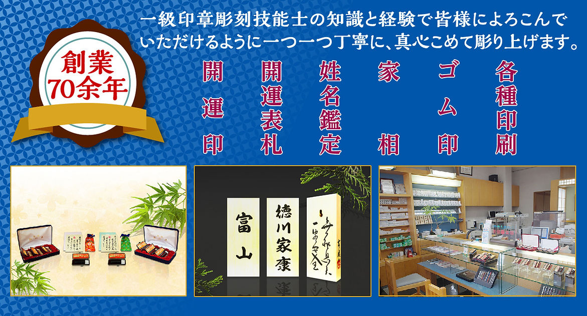 取扱商品