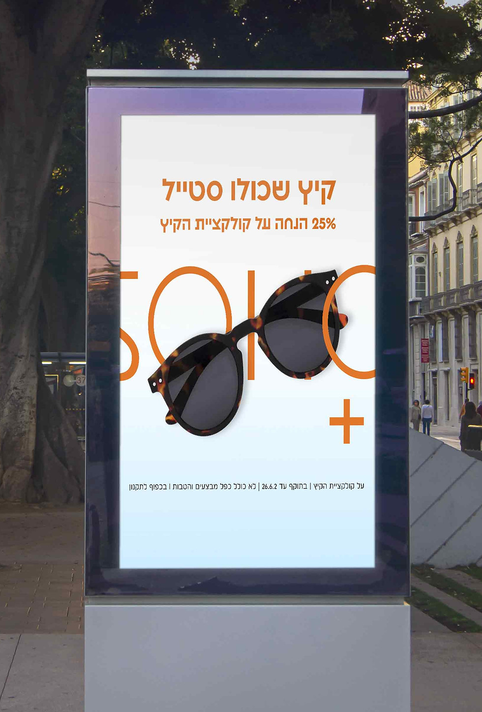 שלט רחוב.jpg
