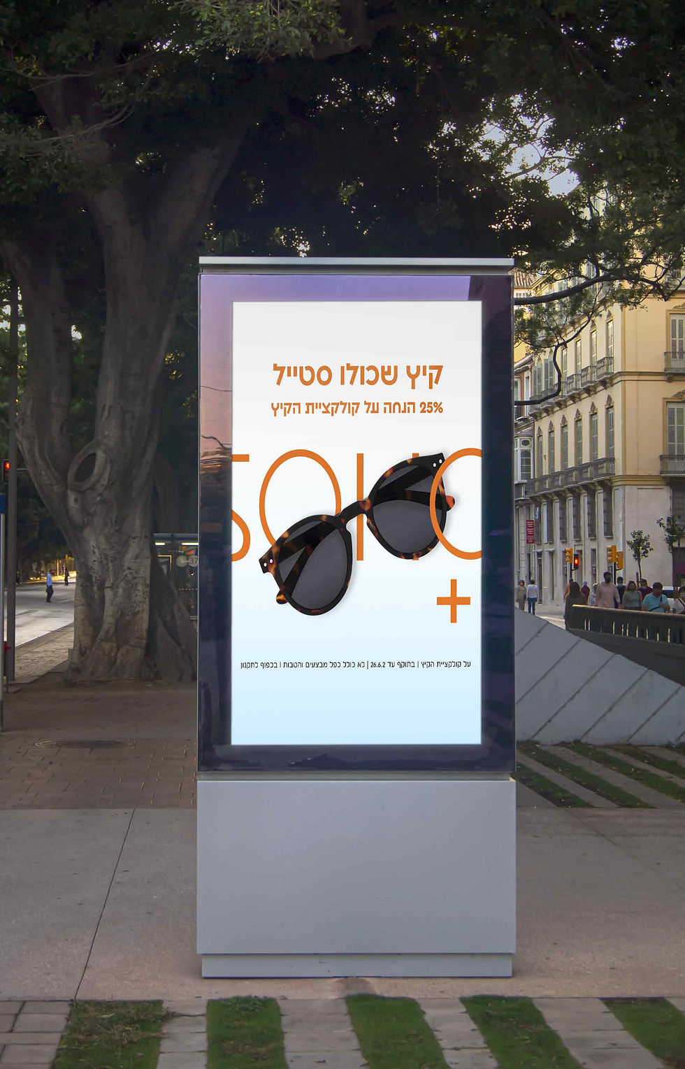 שלט רחוב.jpg