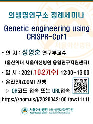 연구소 온라인정례세미나-성영훈(10.27).jpg