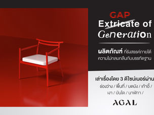 Extricate of Generation