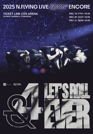 엔플라잉, 엔피아, 엔플라잉콘서트, nflying, 승협, 회승, 차훈, 동성, 재현, 밴드, 음향, 콘서트음향, 오디스트, odist