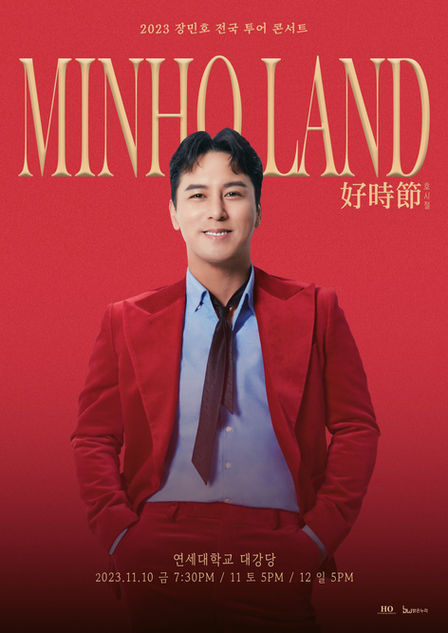 장민호 민호랜드 콘서트음향 음향 odist 오디스트 