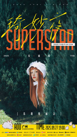 idle, 아이들, 여자아이들, 아이돌, 중국, 광저우, 케이팝, 우기, 민니, 슈화, 소연, 미연, kpop, concert, sound, 음향, 음향엔지니어, odist, 오디스트, 琦妙夜, YUQI