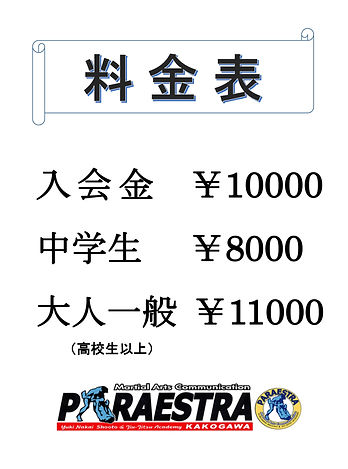 2019料金.jpg