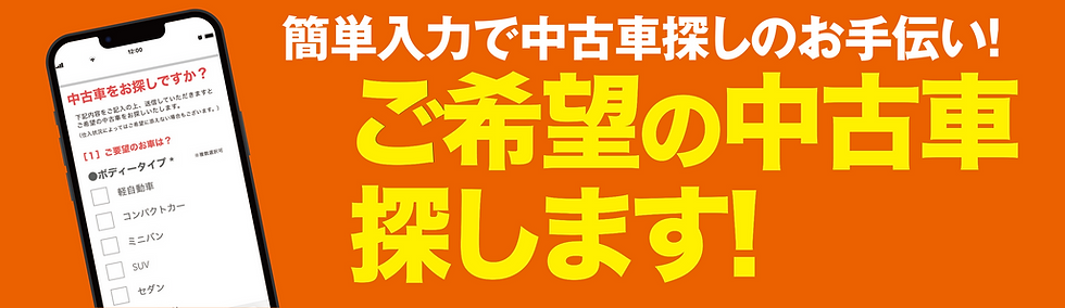 2606Ctochigi-c_LP_中古希望.png