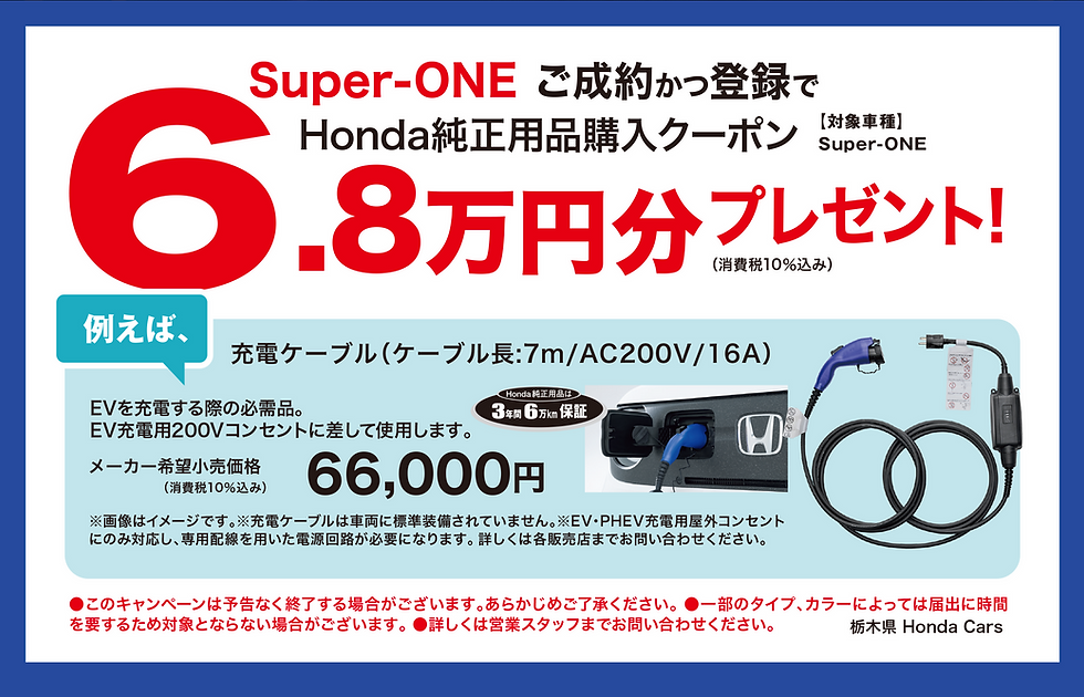 2606Ctochigi-c_LP_TOP-SO6.8.png