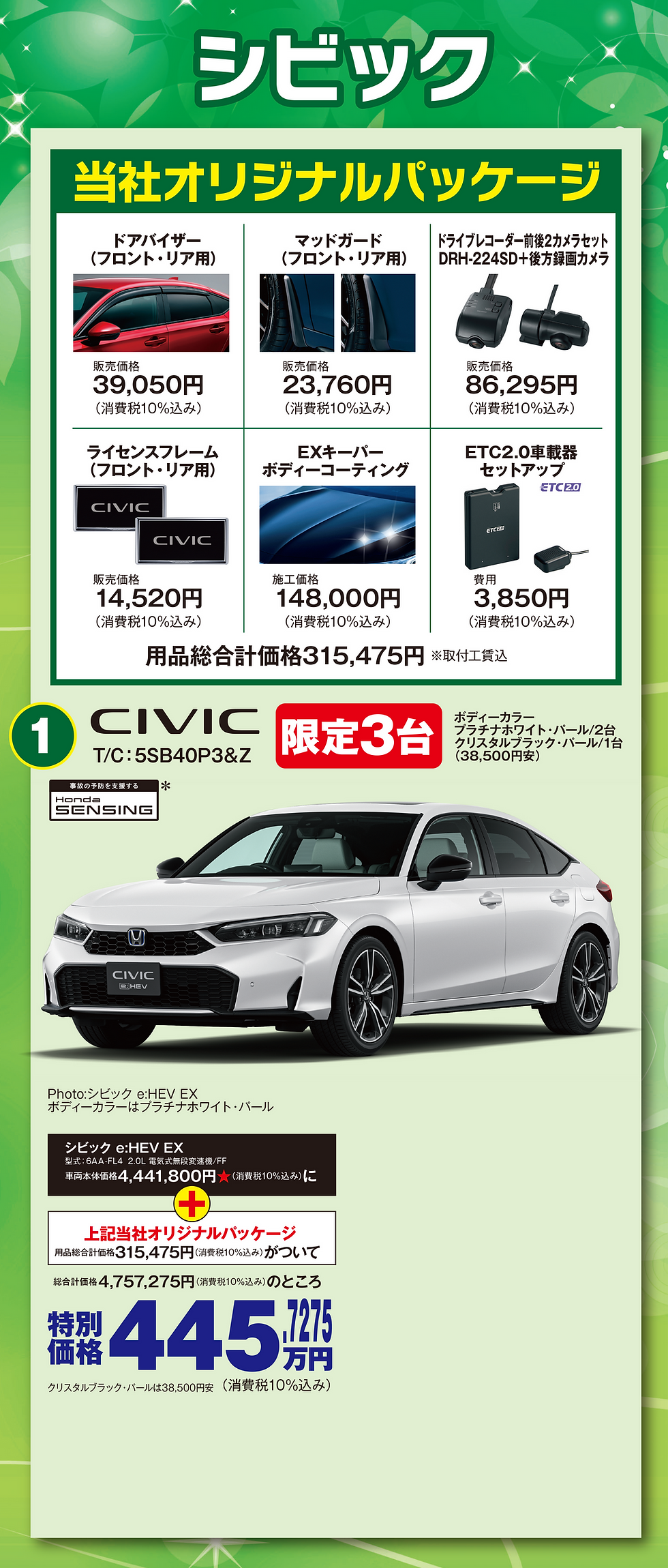 特価車LP1-1.png