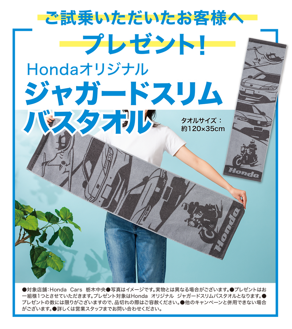 2607Ctochigi-c_LP_TOPshoudann .png
