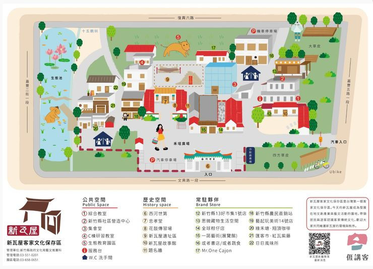 上圖取自新竹縣文化局網站