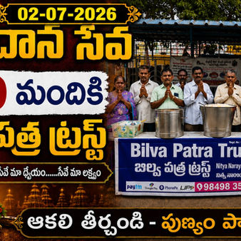 02.07.26 Nitya Anna Santarpana Anna daanam for 120 persons