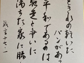 神に喜ばれる家庭＊箴言17章