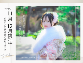 🪅ママ振アレンジを応援！