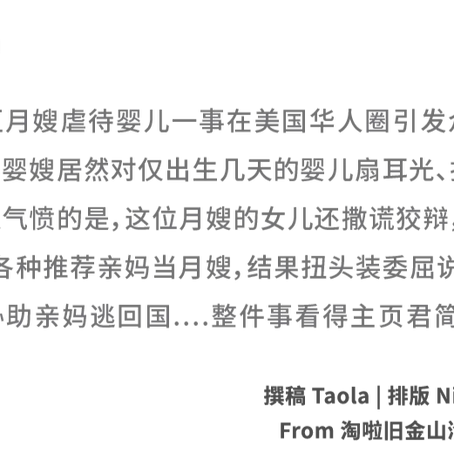 月嫂虐婴——因为她也曾被如此对待｜代际创伤与虐待的传承