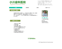 耳鼻科サイトを2日で制作