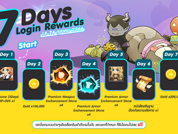 กิจกรรม 7 Days Login Login Rewards สัปดาห์ 2