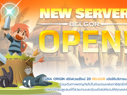 ประกาศเปิดเซิร์ฟเวอร์ใหม่ เซิร์ฟเวอร์ 20 BELGOR