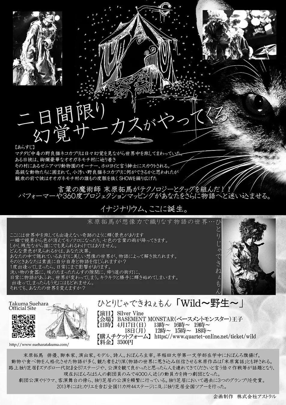 4ひとりじゃ Sueharatakuma