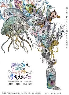 朗読リュズタン2025.jpg
