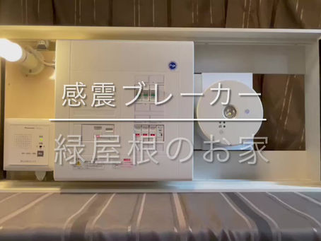 地震だ！！