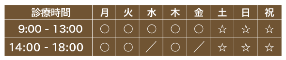 診療時間2025.gif