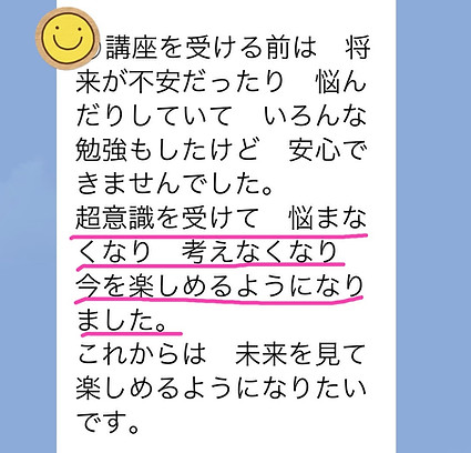 超意識 覚醒 引き寄せ