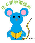 日本語学習読本.jpeg